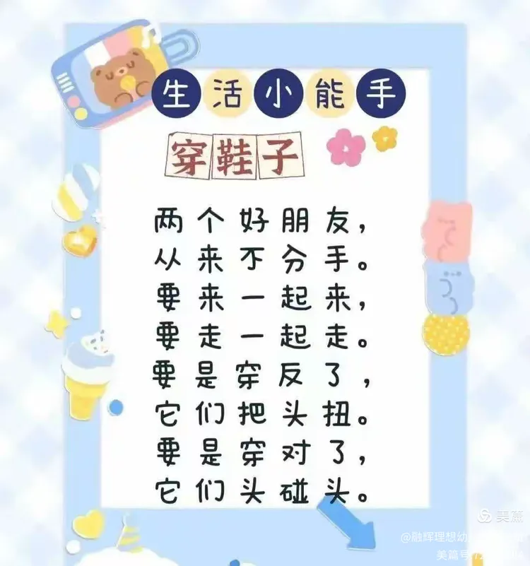 穿鞋歌鞋子穿反的时候,鞋头是怎么样的呢?